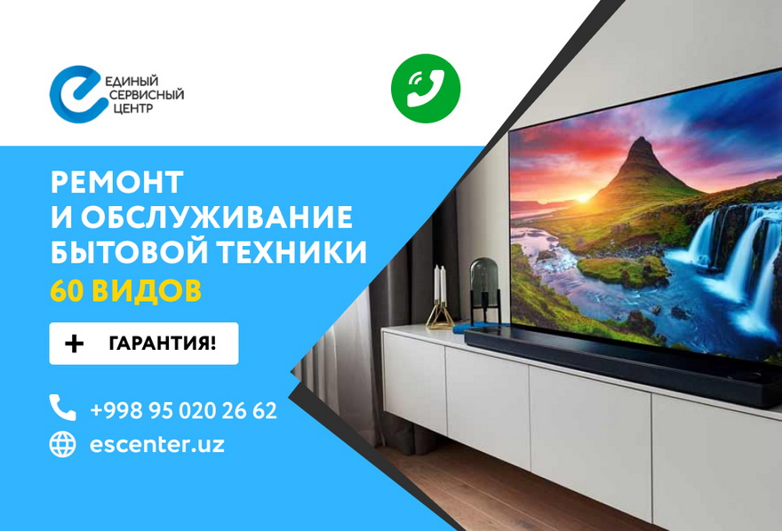 Срочный ремонт телевизоров в Ташкенте